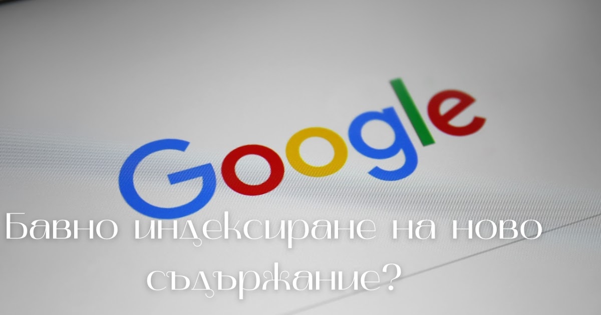 Линк билдинг: Мощни линкове за бързо индексиране на сайт в търсачките - Линк билдинг - България / Link Bilding Bulgaria